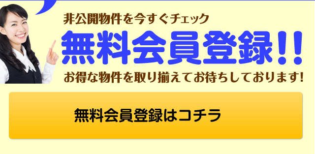 会員様だけの特別3大特典